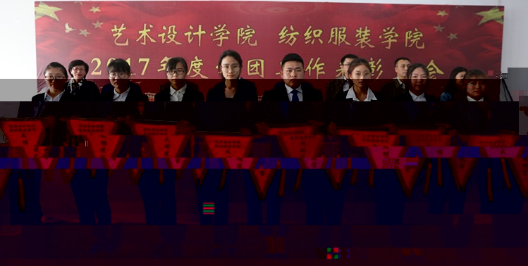 文明寝室的先進集體代表上台領獎.jpg 文明寝室的先進集體代表上台領獎.jpg