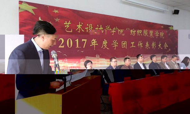 學院團委書記劉曉欣主持大會.JPG 學院團委書記劉曉欣主持大會.JPG